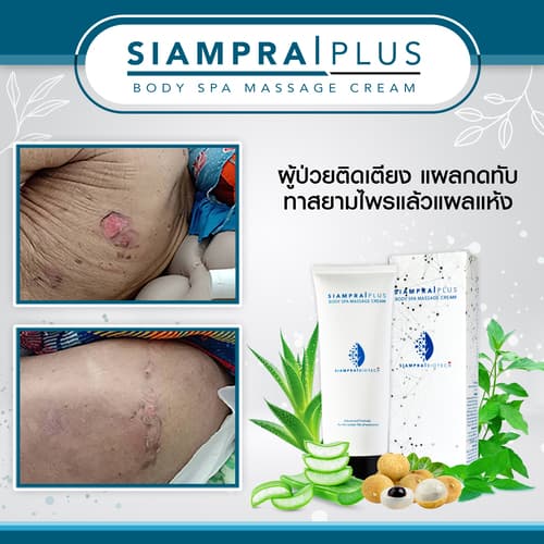 Siamprai Review