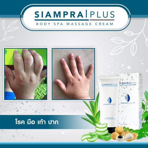 Siamprai Review